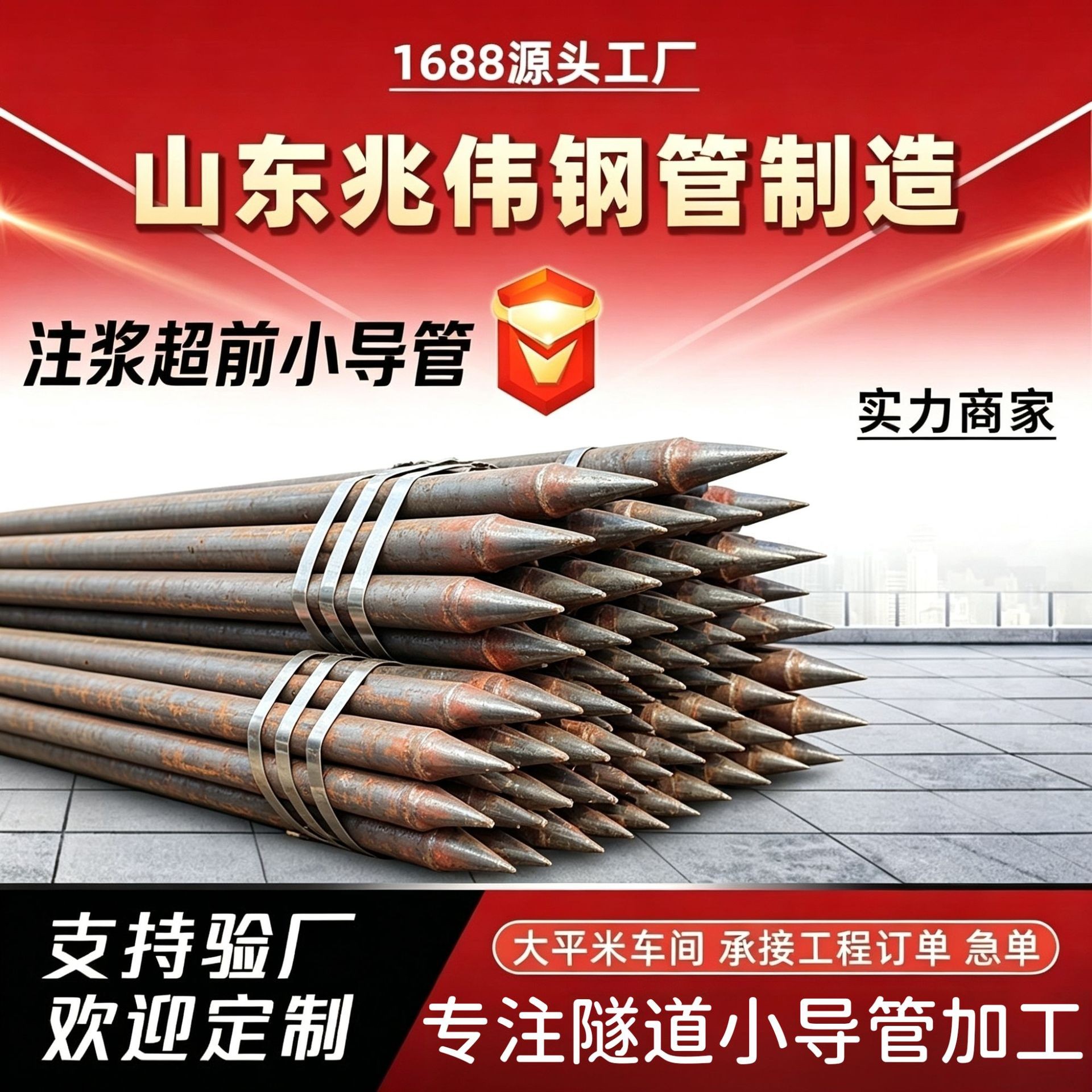 抚州42超前小导管厂家｜隧道注浆锚管锁脚倒刺锁尖打孔加工